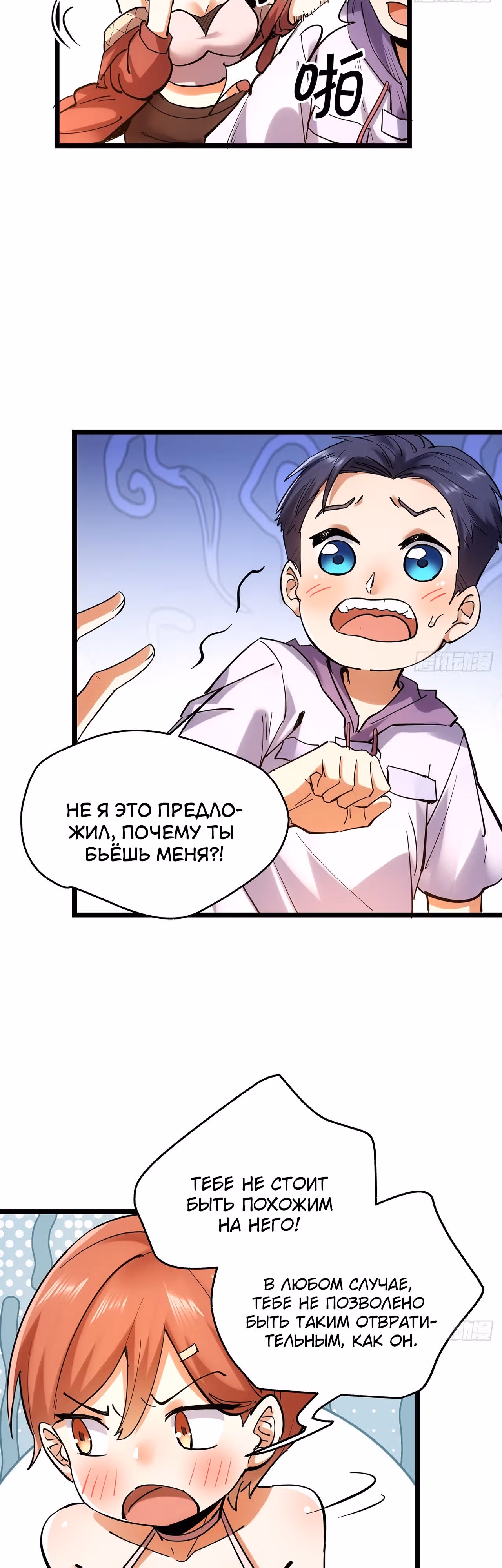 Я буду королём в этой жизни! — Том 1 · Глава 14, страница 19