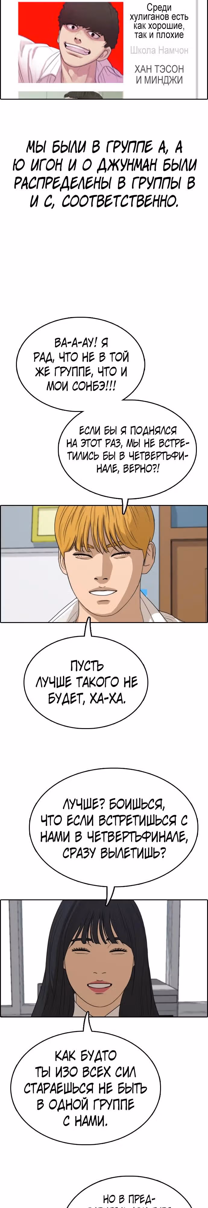 Свободный выбор — Том 2 · Глава 339, страница 12