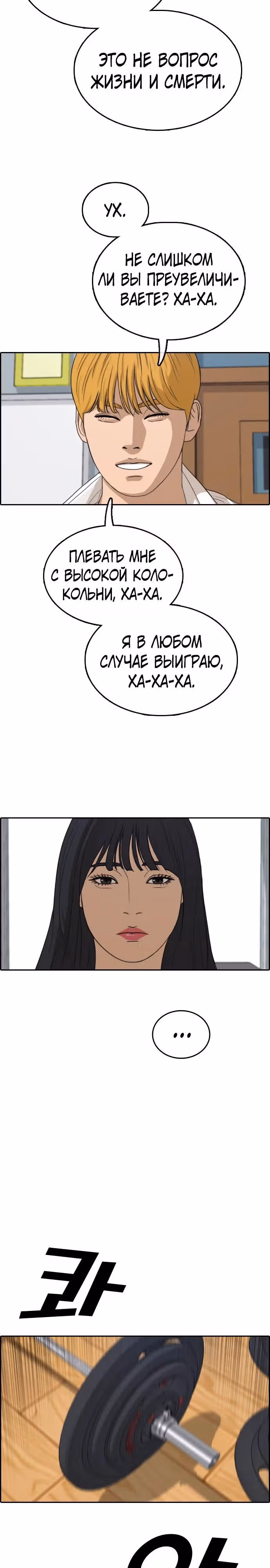 Свободный выбор — Том 2 · Глава 339, страница 27