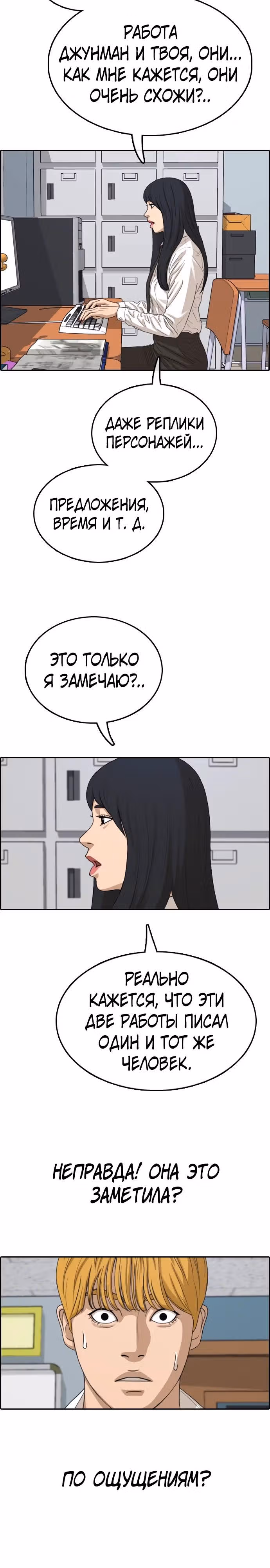 Свободный выбор — Том 2 · Глава 339, страница 4