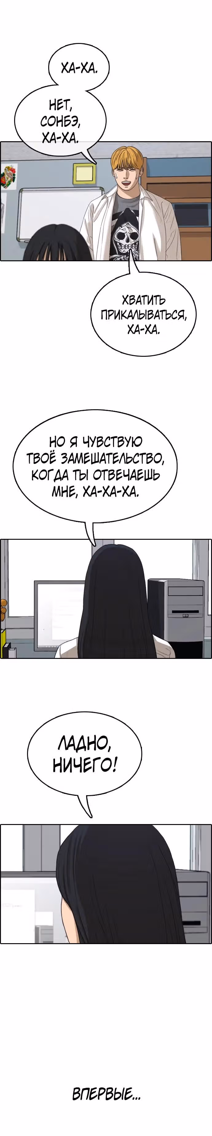 Свободный выбор — Том 2 · Глава 339, страница 5