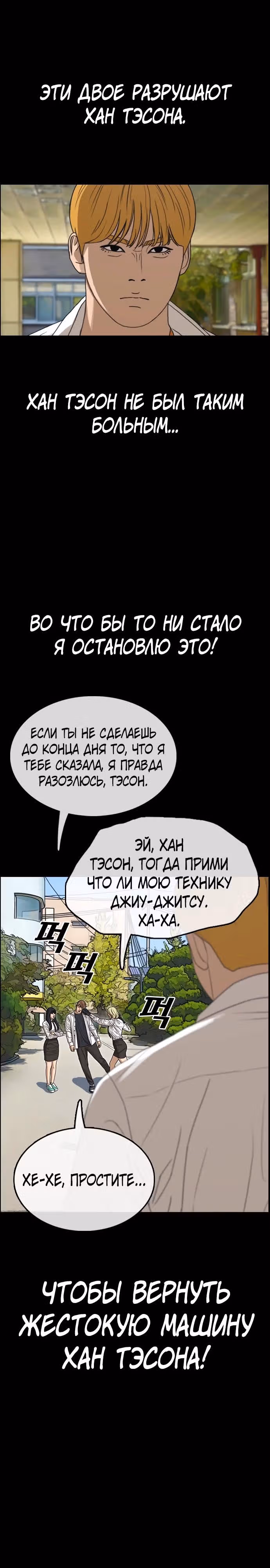 Свободный выбор — Том 2 · Глава 338, страница 2