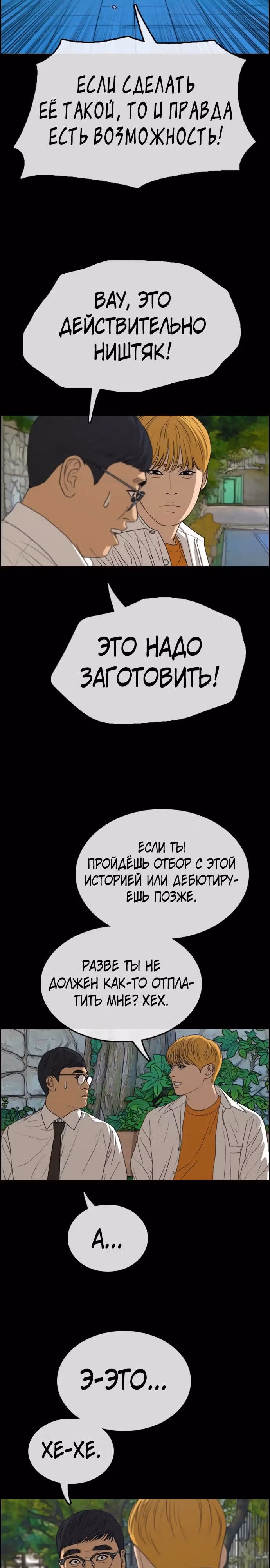 Свободный выбор — Том 2 · Глава 338, страница 13