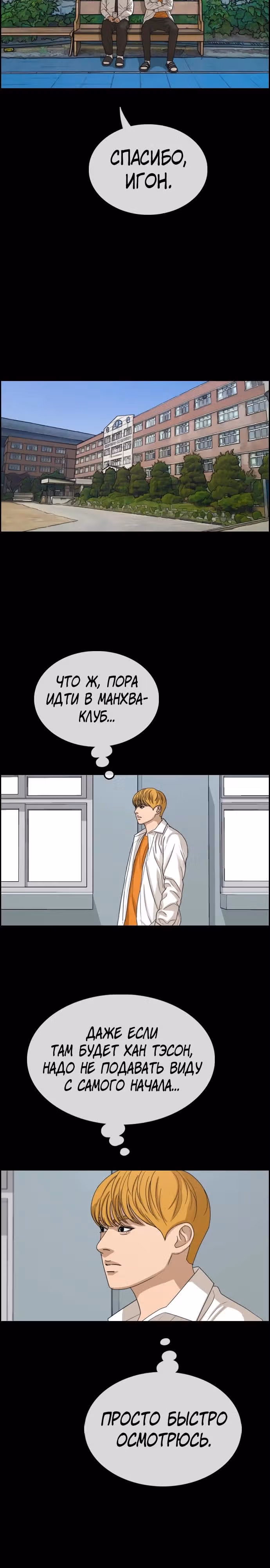 Свободный выбор — Том 2 · Глава 338, страница 15