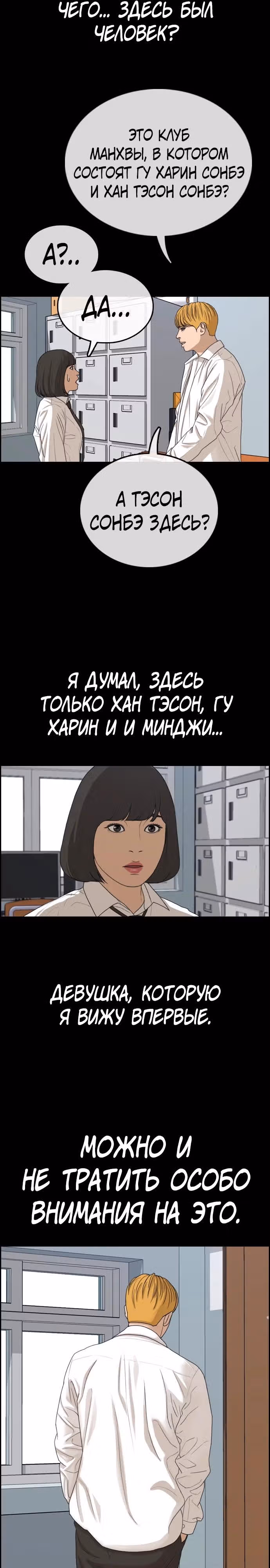 Свободный выбор — Том 2 · Глава 338, страница 18