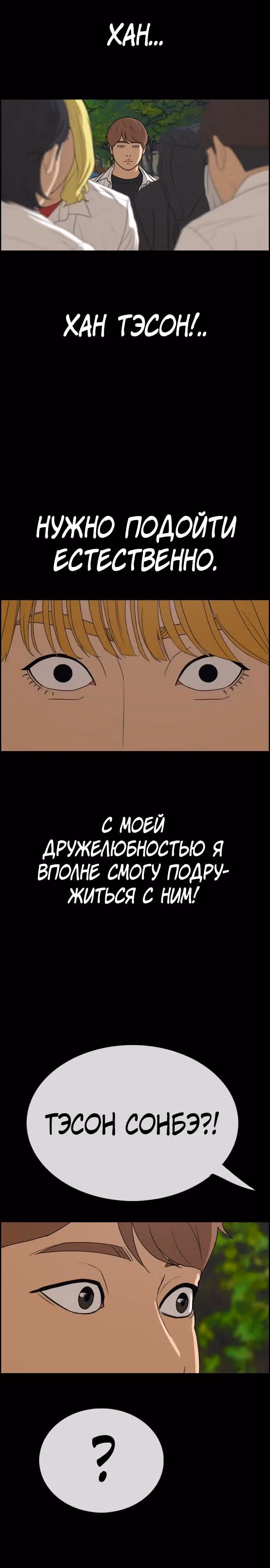 Свободный выбор — Том 2 · Глава 338, страница 20