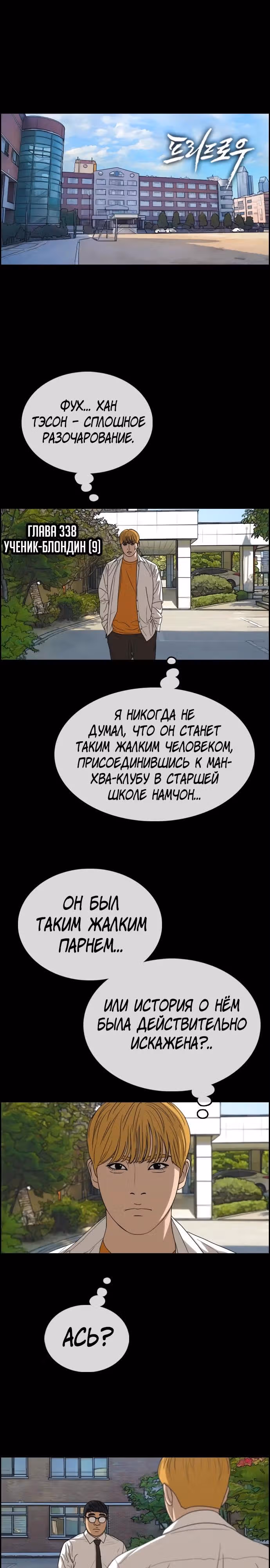 Свободный выбор — Том 2 · Глава 338, страница 3
