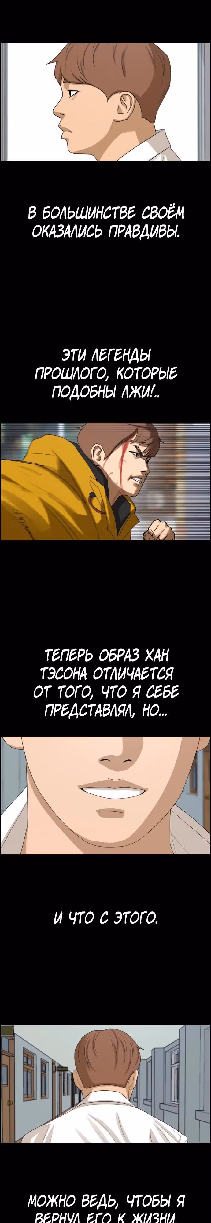 Свободный выбор — Том 2 · Глава 338, страница 23