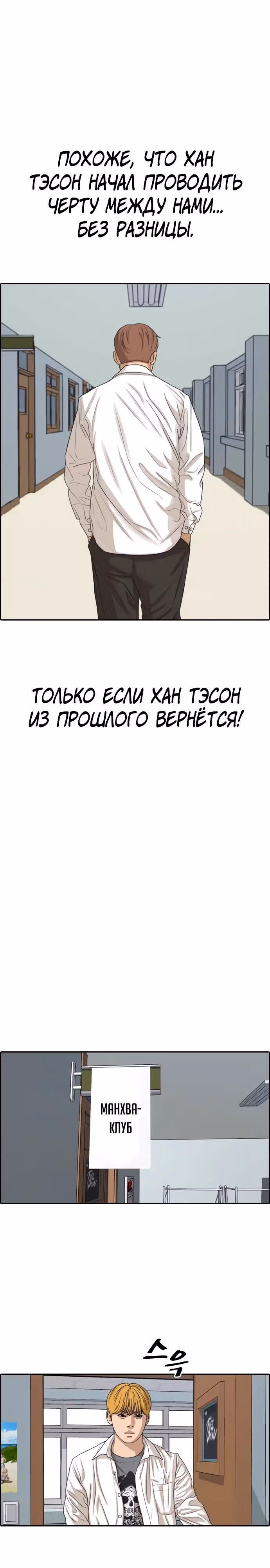 Свободный выбор — Том 2 · Глава 338, страница 28