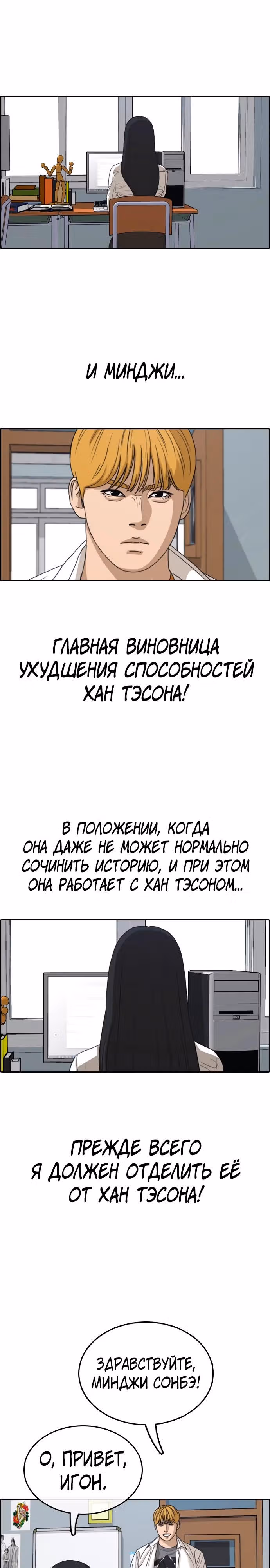 Свободный выбор — Том 2 · Глава 338, страница 29