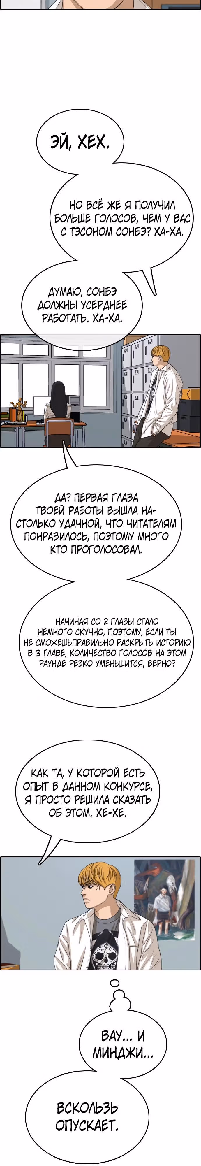Свободный выбор — Том 2 · Глава 338, страница 32
