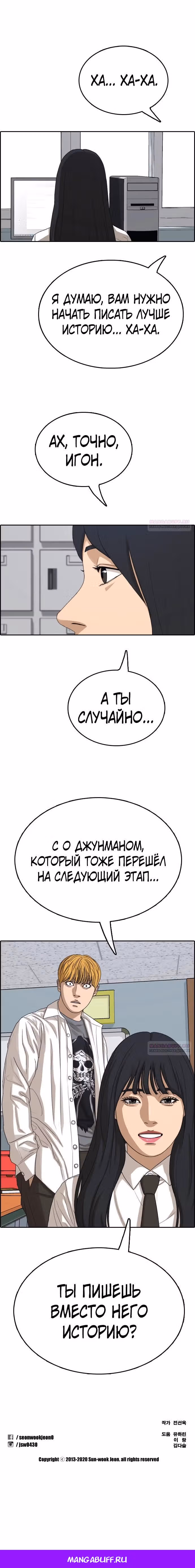 Свободный выбор — Том 2 · Глава 338, страница 33