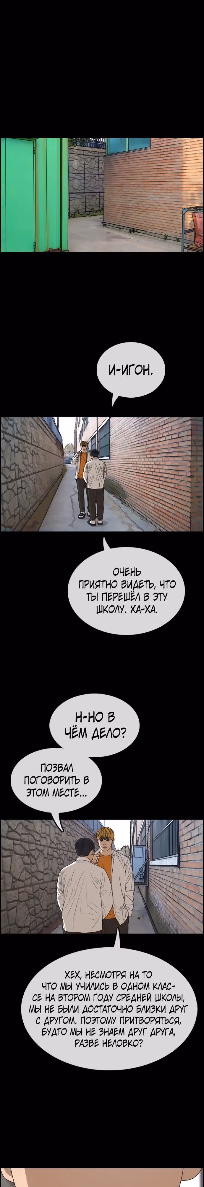 Свободный выбор — Том 2 · Глава 338, страница 6