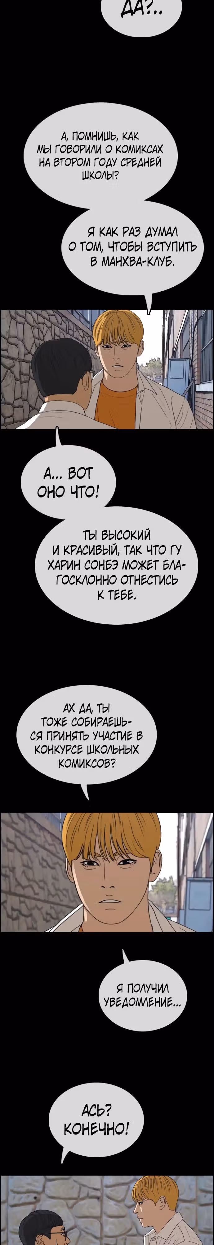 Свободный выбор — Том 2 · Глава 338, страница 8