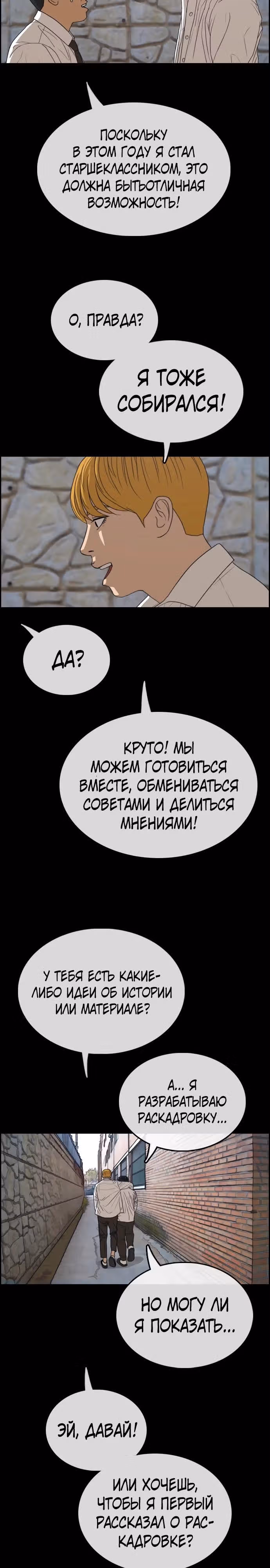 Свободный выбор — Том 2 · Глава 338, страница 9
