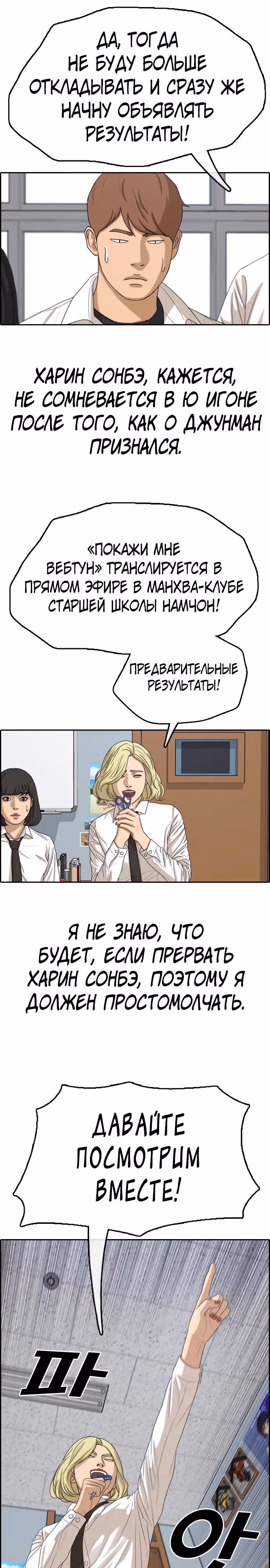 Свободный выбор — Том 2 · Глава 337, страница 16