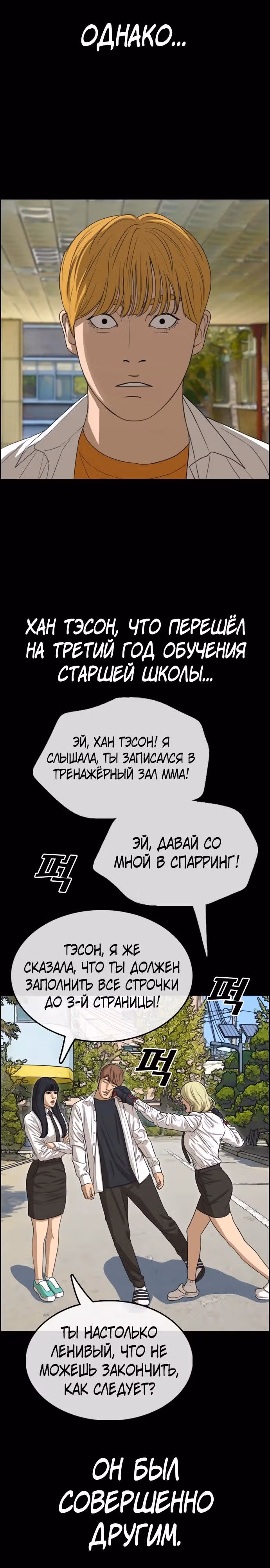 Свободный выбор — Том 2 · Глава 337, страница 27