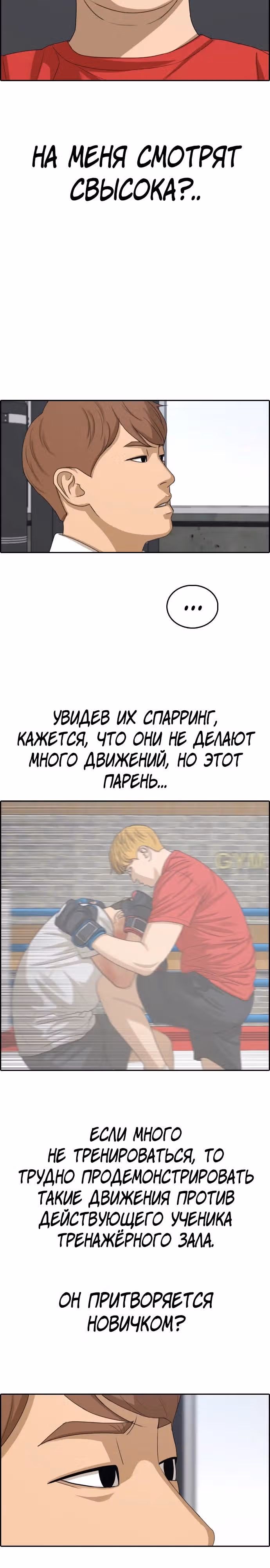 Свободный выбор — Том 2 · Глава 337, страница 4