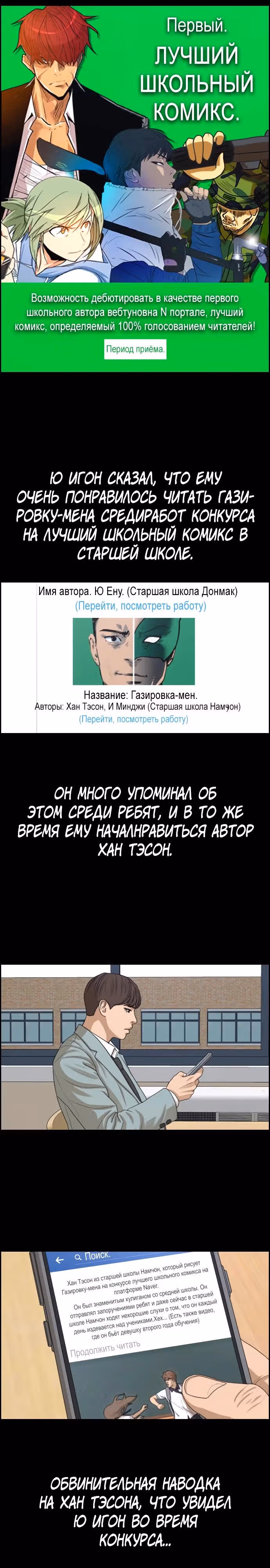 Свободный выбор — Том 2 · Глава 336, страница 11