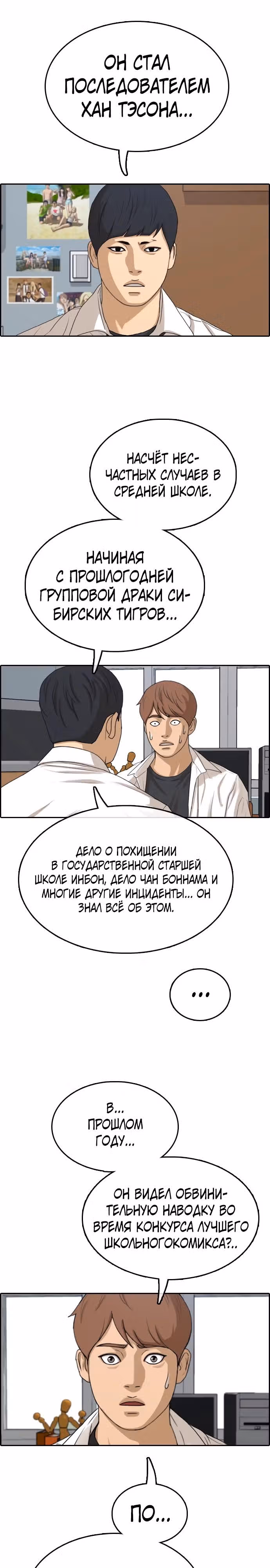 Свободный выбор — Том 2 · Глава 336, страница 13