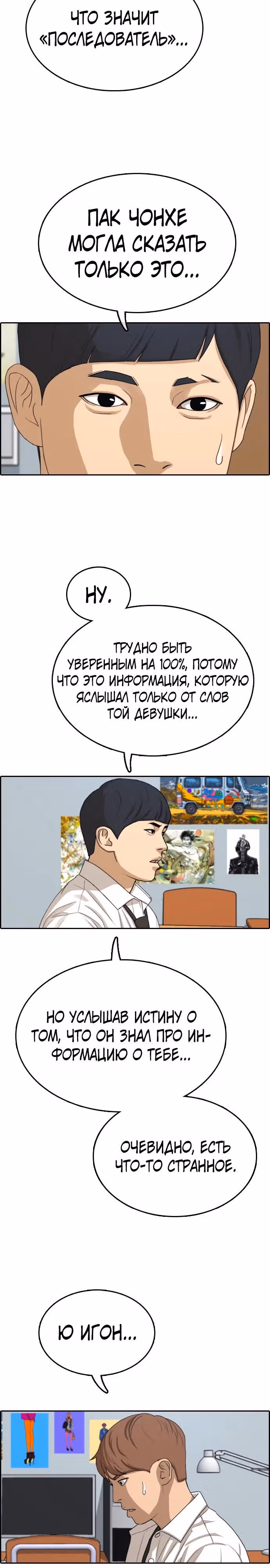 Свободный выбор — Том 2 · Глава 336, страница 14