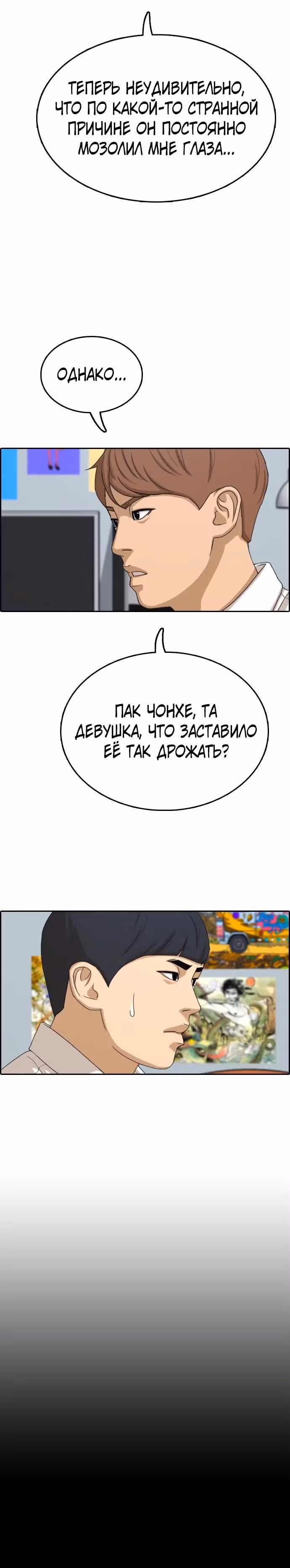 Свободный выбор — Том 2 · Глава 336, страница 15