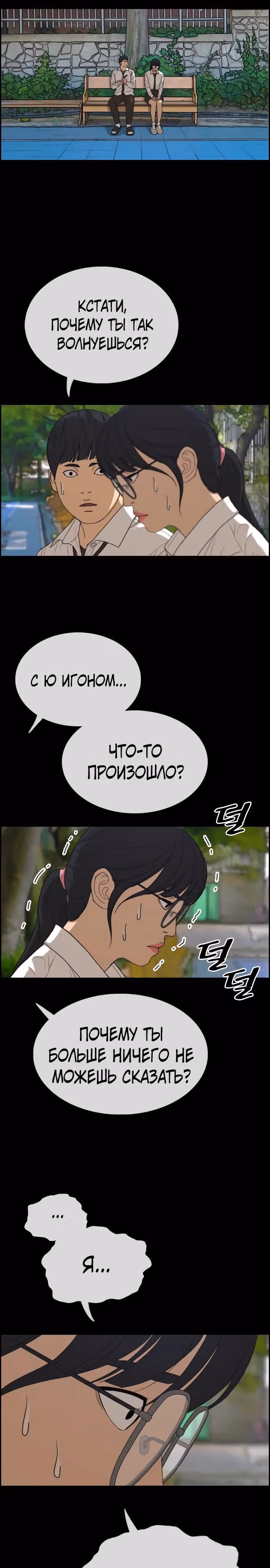 Свободный выбор — Том 2 · Глава 336, страница 16