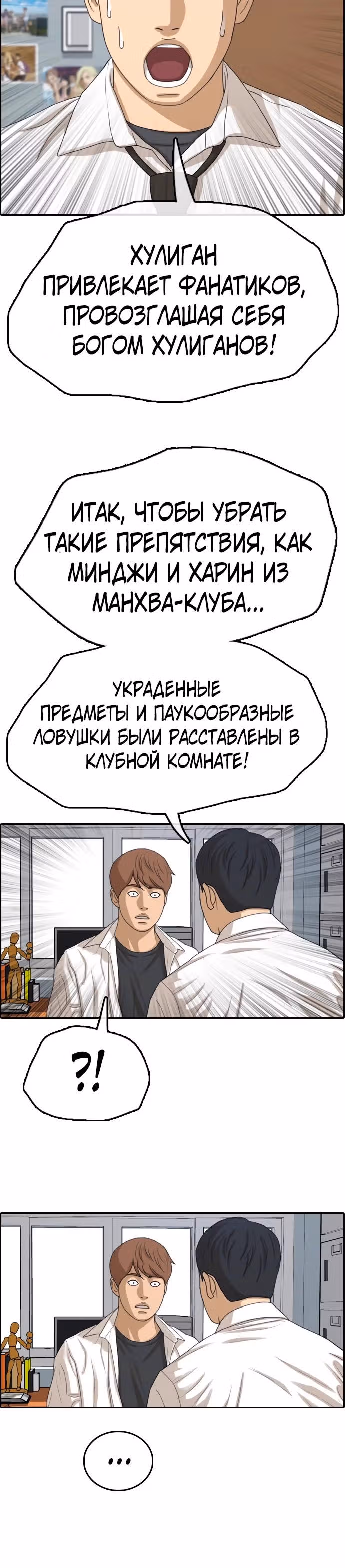 Свободный выбор — Том 2 · Глава 336, страница 20