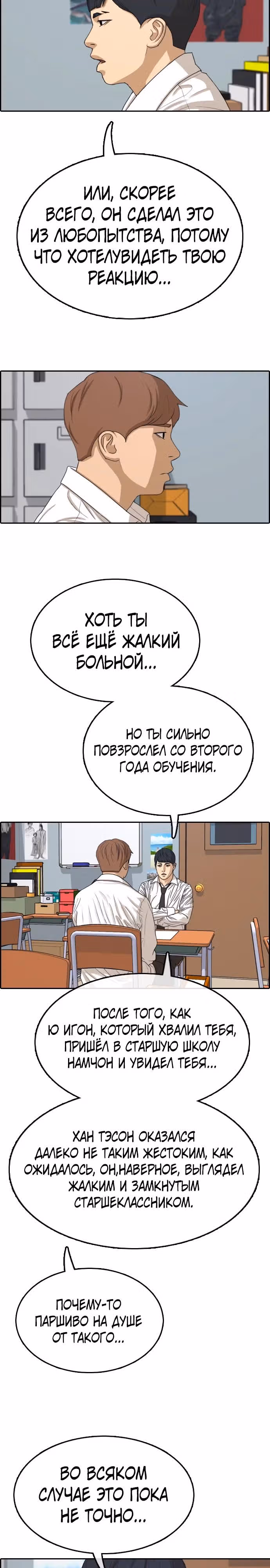 Свободный выбор — Том 2 · Глава 336, страница 23