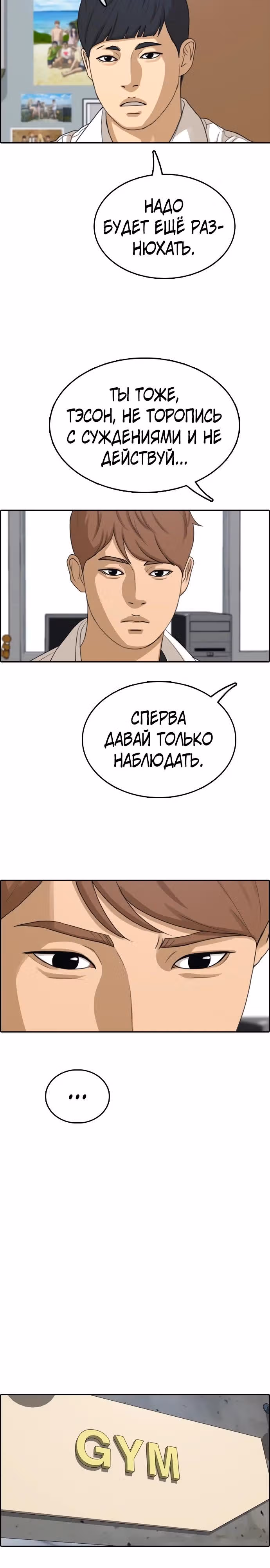 Свободный выбор — Том 2 · Глава 336, страница 24