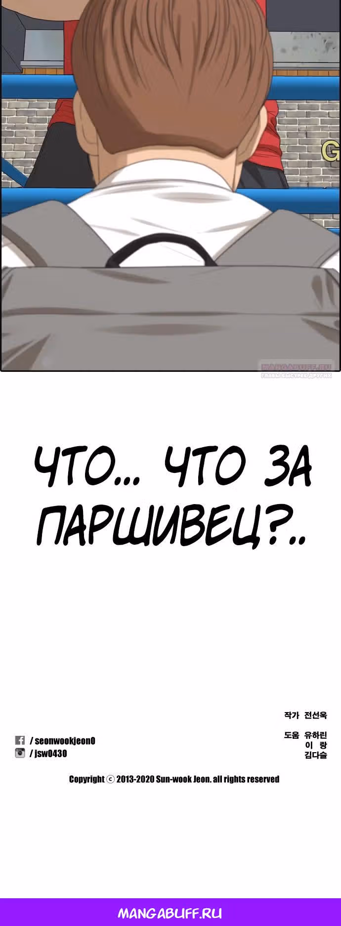 Свободный выбор — Том 2 · Глава 336, страница 30