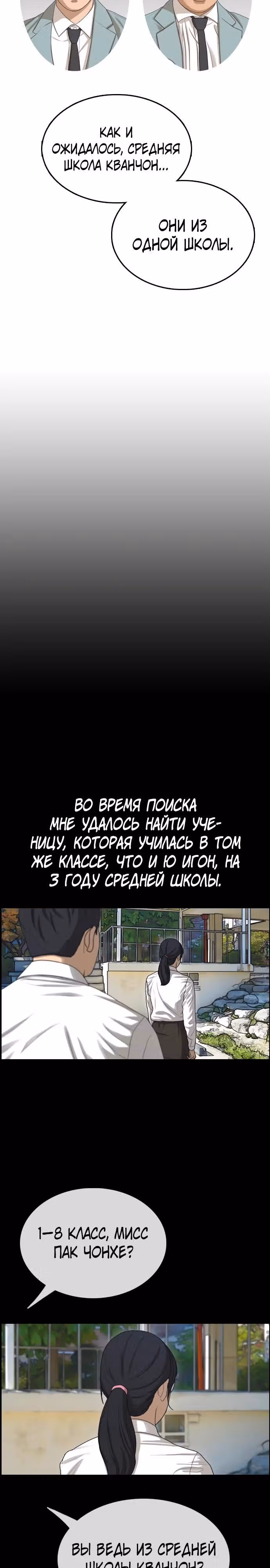 Свободный выбор — Том 2 · Глава 336, страница 4