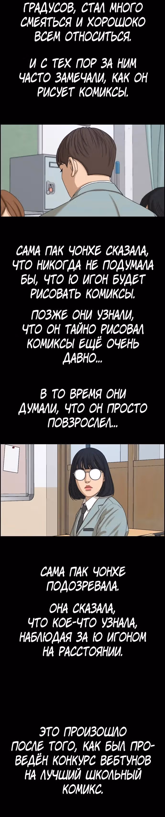 Свободный выбор — Том 2 · Глава 336, страница 10