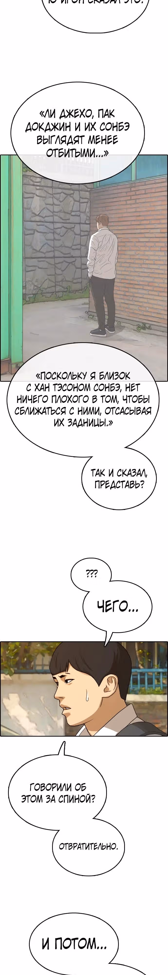 Свободный выбор — Том 2 · Глава 335, страница 13