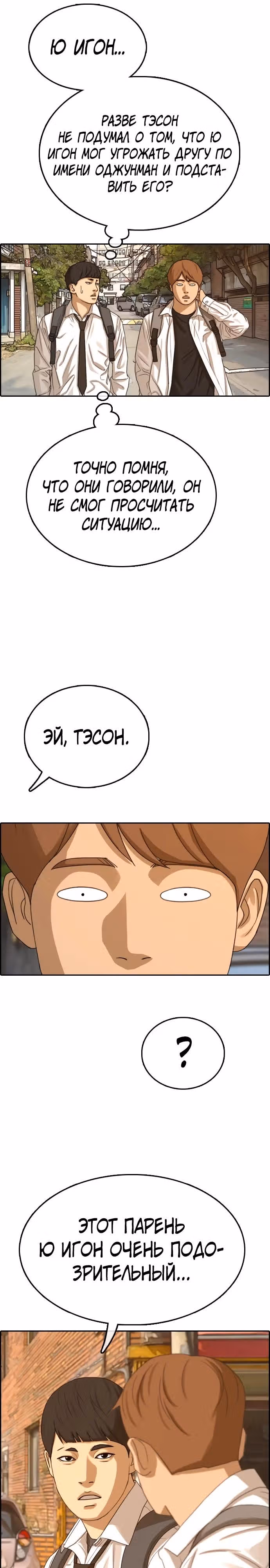 Свободный выбор — Том 2 · Глава 335, страница 16