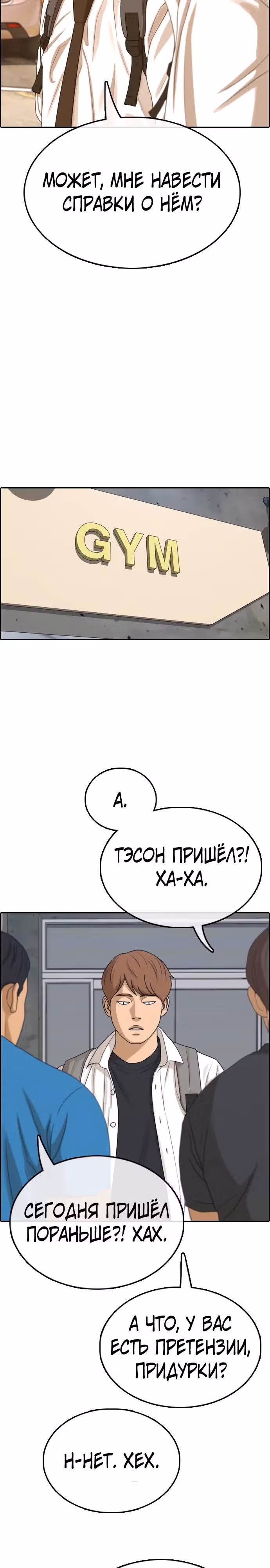 Свободный выбор — Том 2 · Глава 335, страница 17