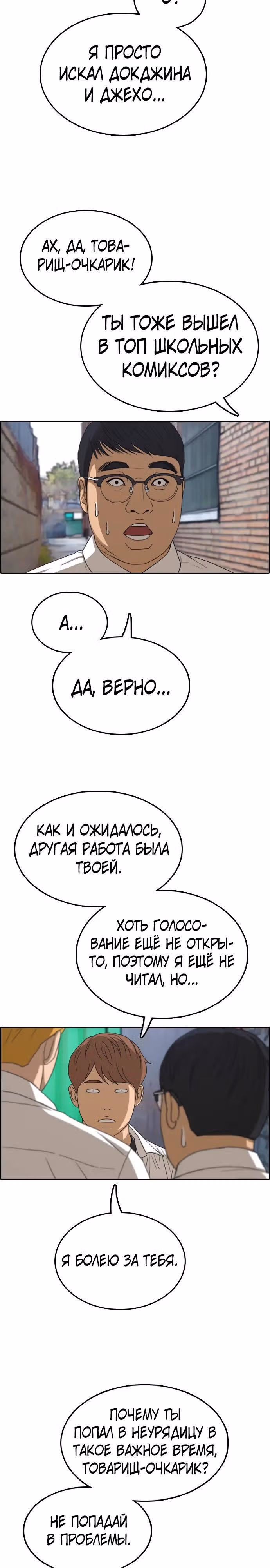 Свободный выбор — Том 2 · Глава 335, страница 7