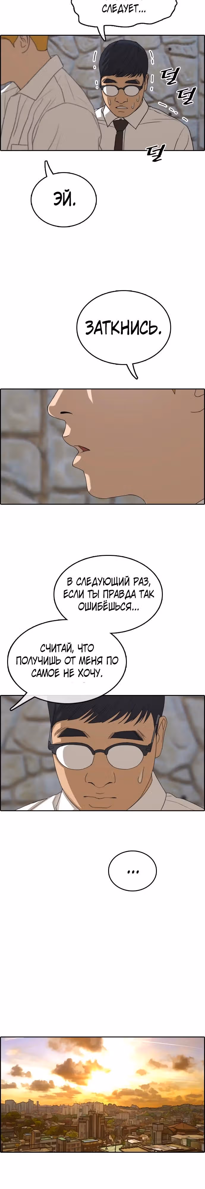 Свободный выбор — Том 2 · Глава 335, страница 9