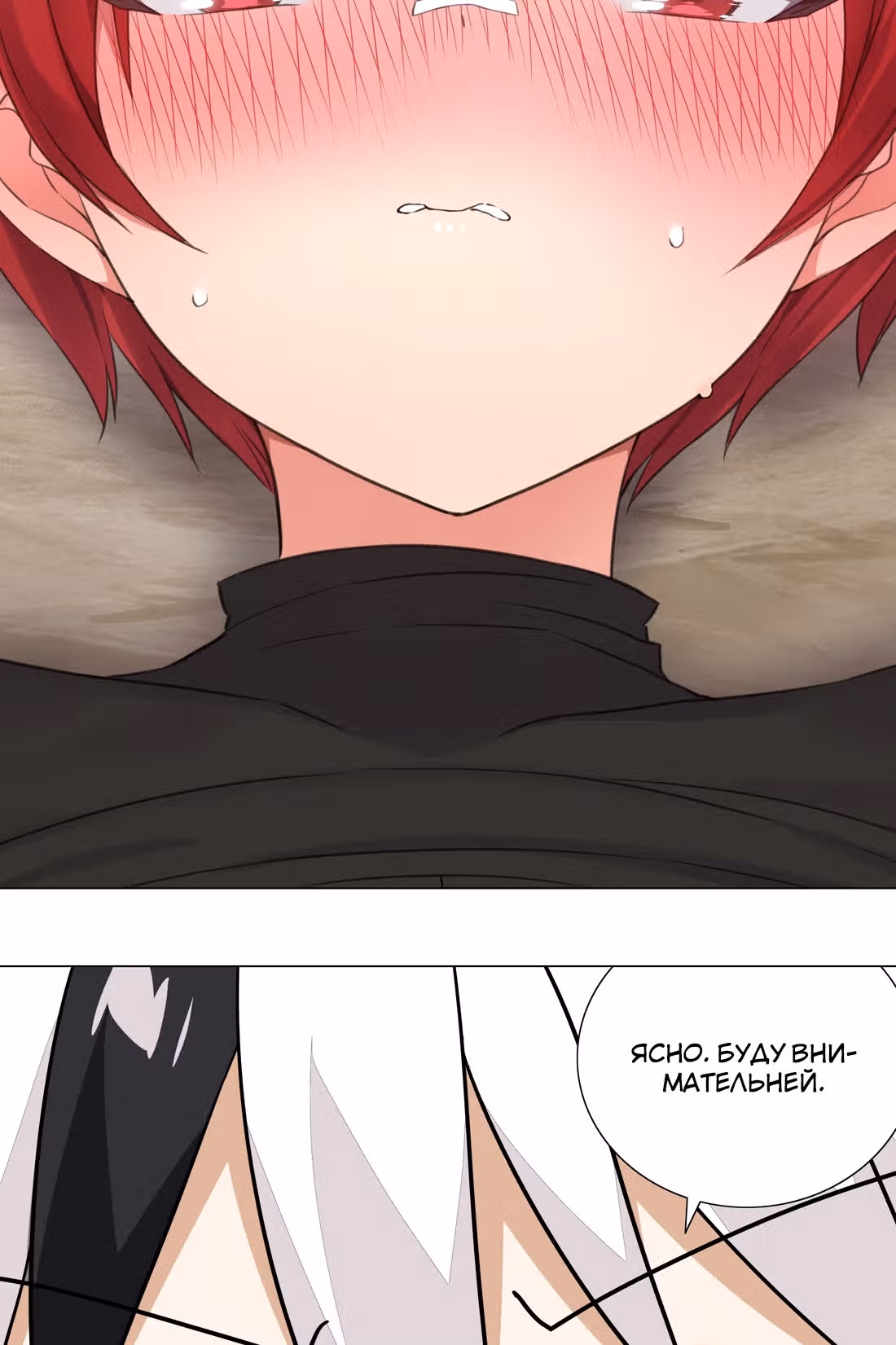 Моих любовниц так много, что пришлось вознестись на небеса — Том 1 · Глава 34, страница 127