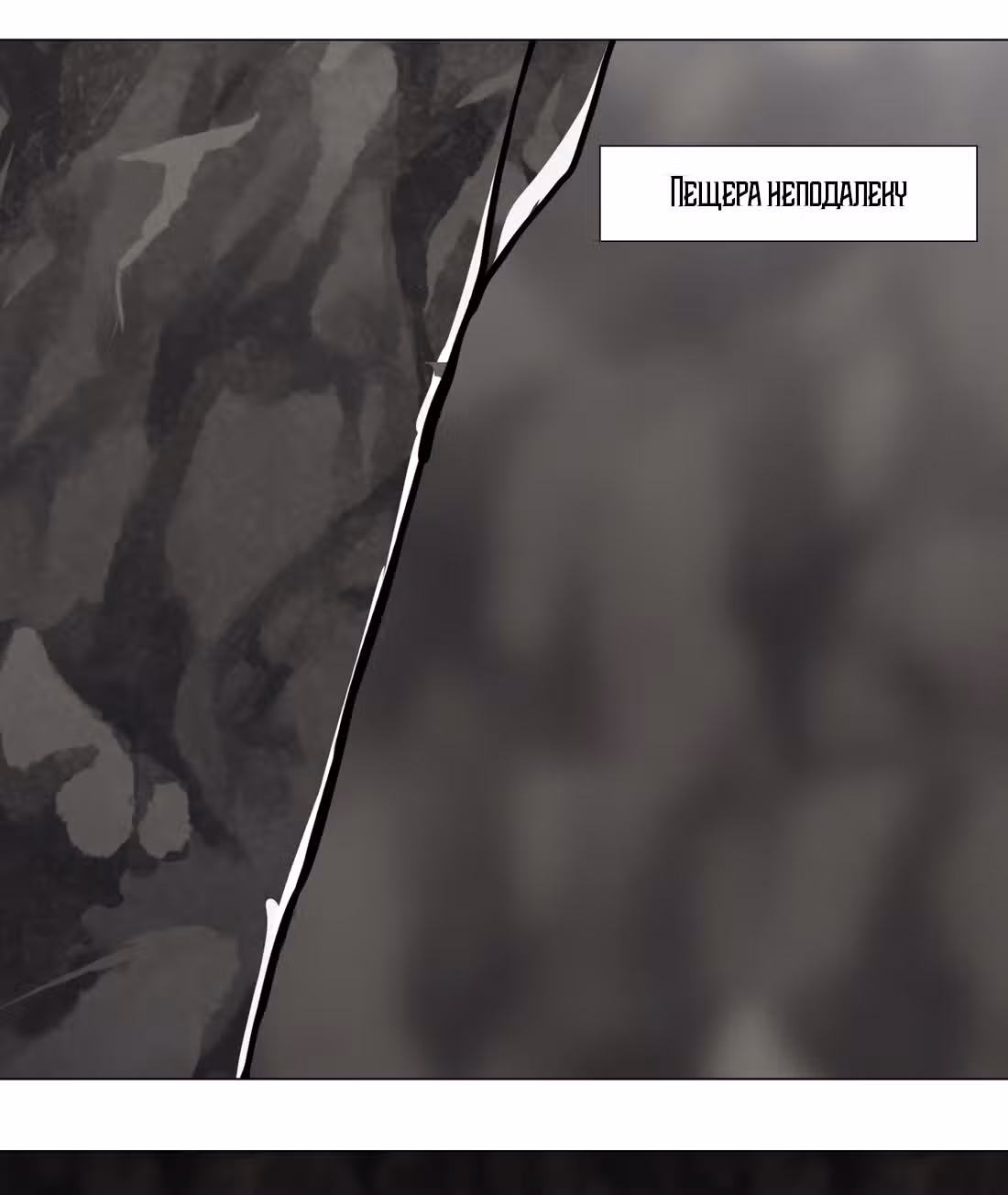 Моих любовниц так много, что пришлось вознестись на небеса — Том 1 · Глава 34, страница 56