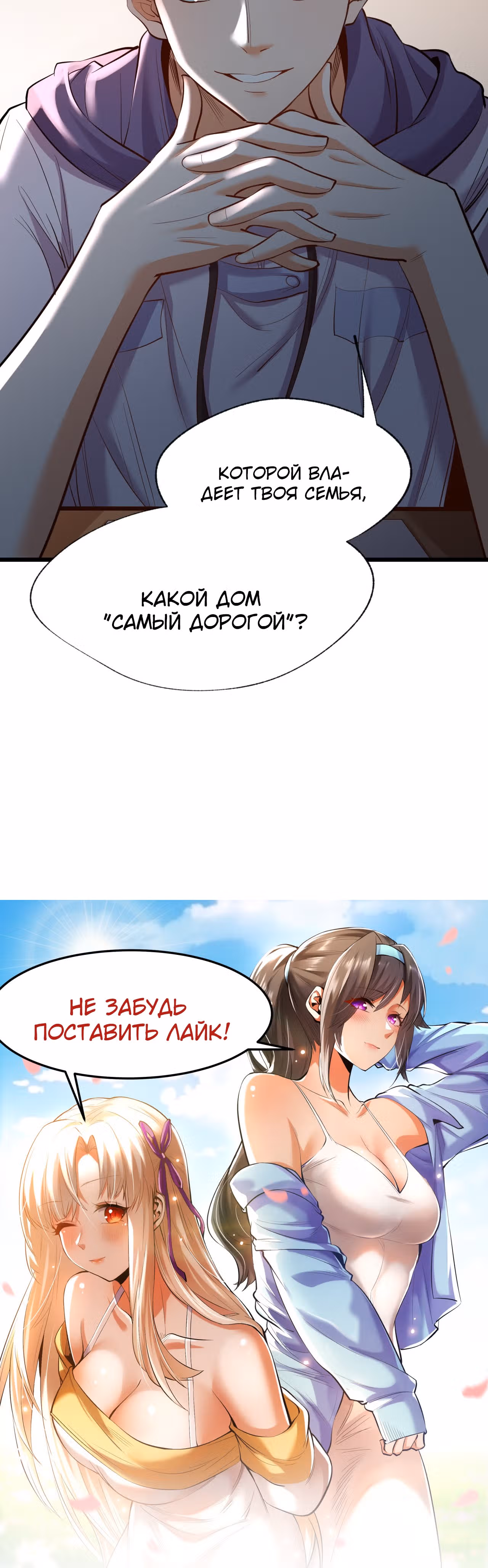 Я буду королём в этой жизни! — Том 1 · Глава 15, страница 25