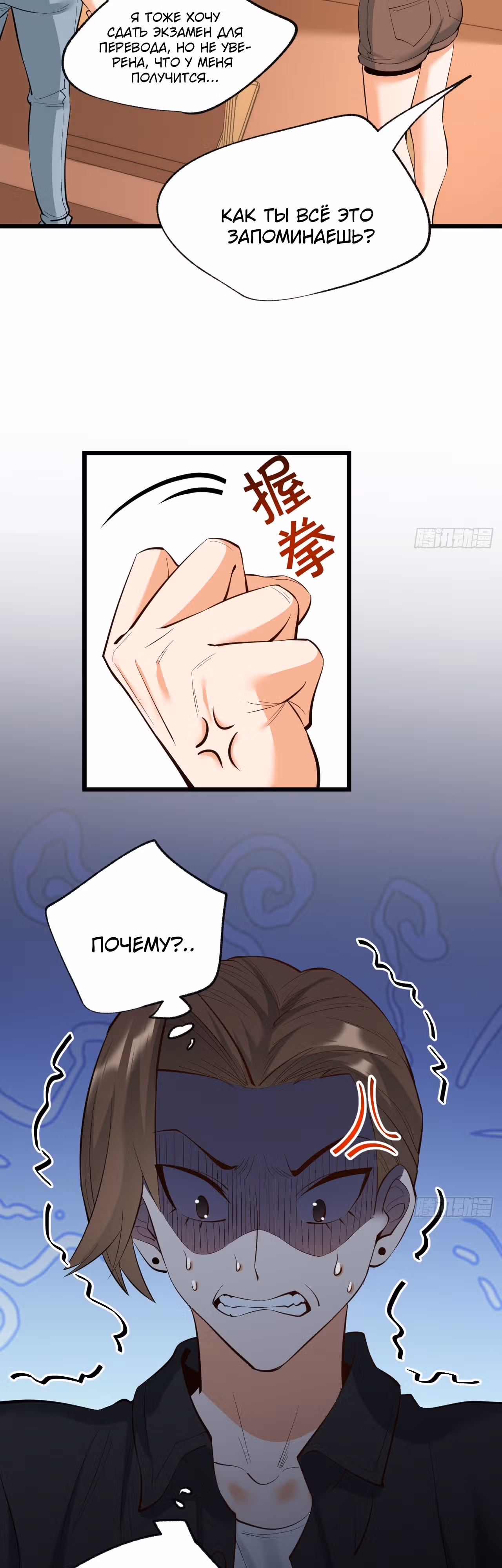 Я буду королём в этой жизни! — Том 1 · Глава 15, страница 10
