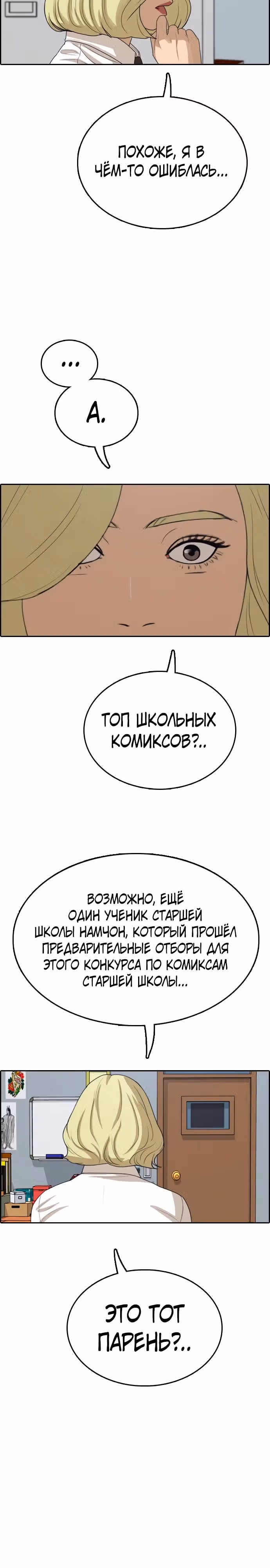 Свободный выбор — Том 2 · Глава 334, страница 18