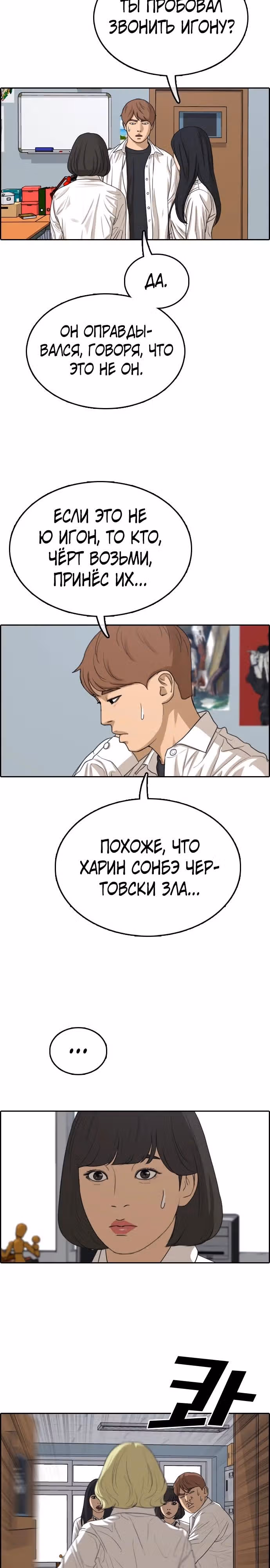 Свободный выбор — Том 2 · Глава 334, страница 3