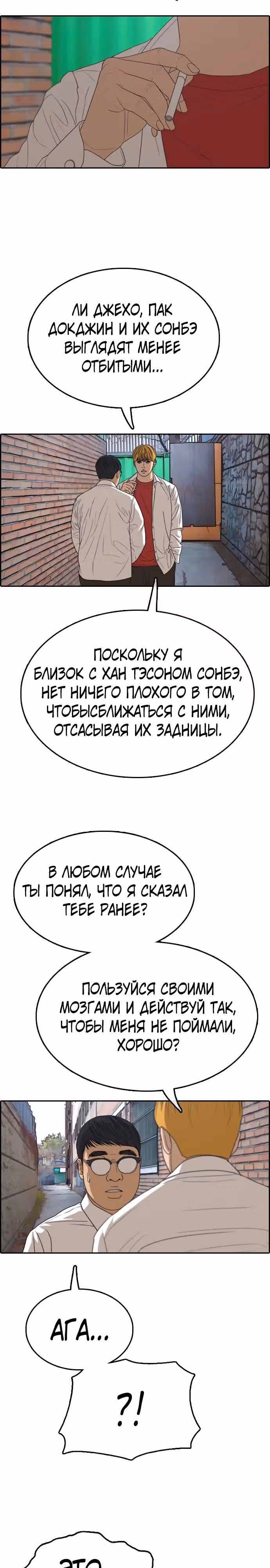 Свободный выбор — Том 2 · Глава 334, страница 27