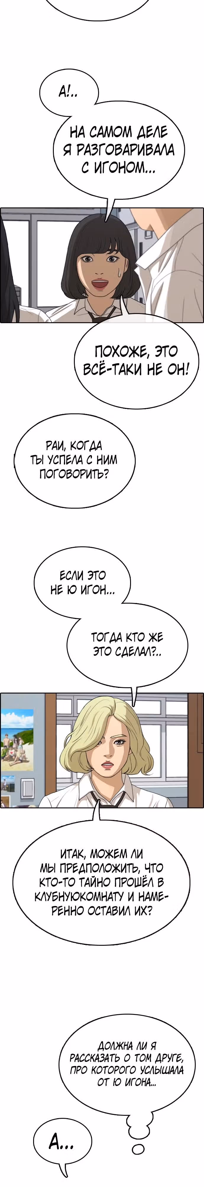 Свободный выбор — Том 2 · Глава 334, страница 5