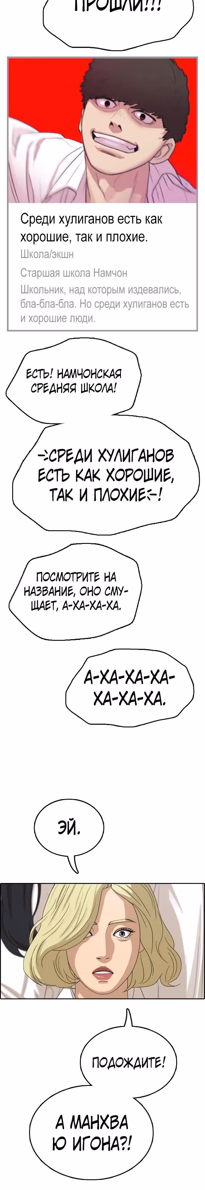 Свободный выбор — Том 2 · Глава 333, страница 2