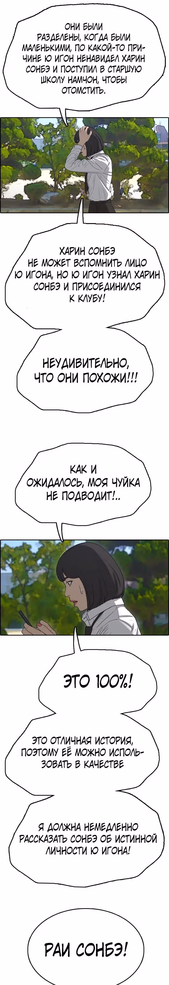 Свободный выбор — Том 2 · Глава 333, страница 11