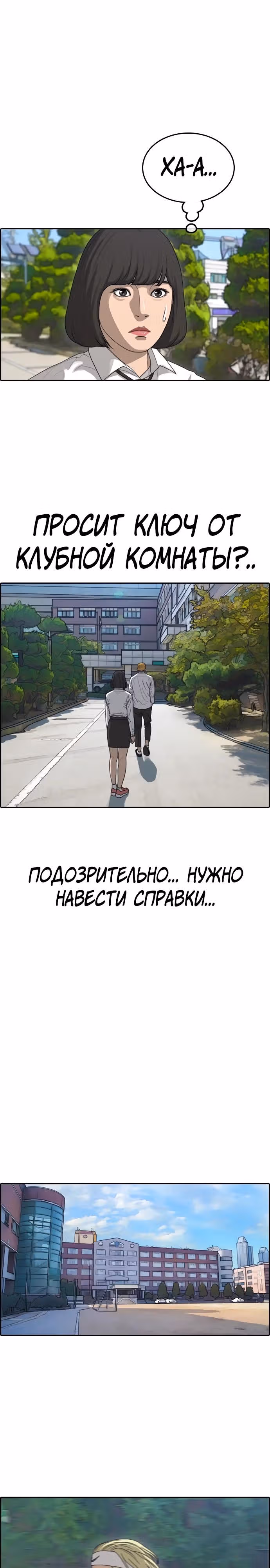 Свободный выбор — Том 2 · Глава 333, страница 17