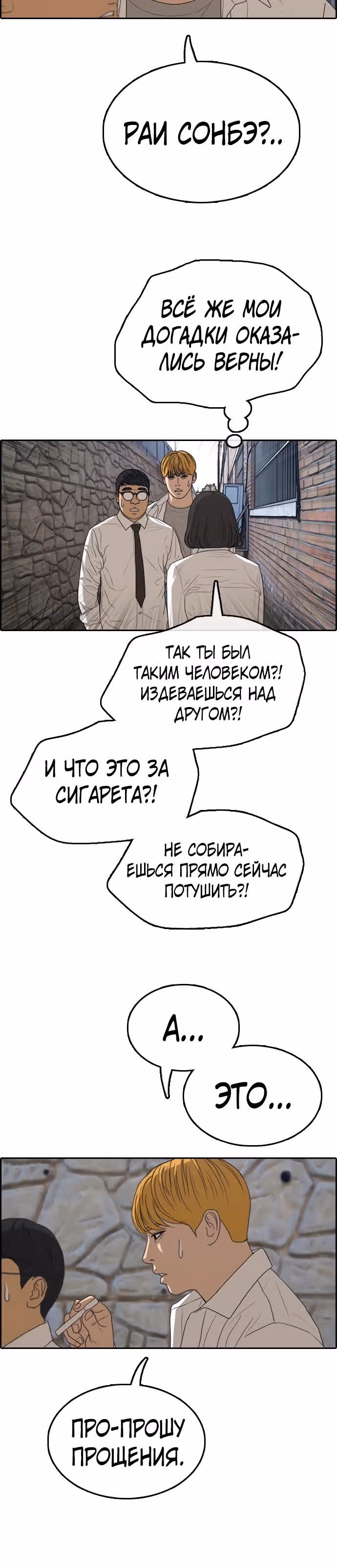 Свободный выбор — Том 2 · Глава 333, страница 25